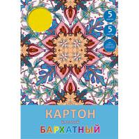 Канц-Эксмо Бархатный цветной картон "Волшебные узоры", 5 листов, 5 цветов