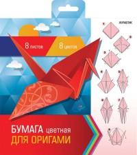 OfficeSpace Цветная бумага для оригами, 8 листов, 8 цветов (197x197 мм)