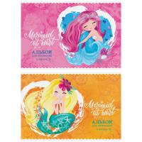 Artspace Альбом для рисования "Русалки. Mermaid at heart", А4, 8 листов
