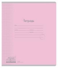 Полиграфика Тетрадь "Классика с линовкой", А5, 24 листа, клетка, розовая