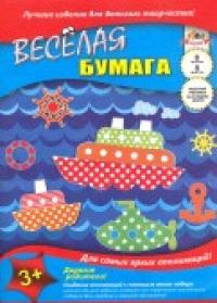 АппликА Бумага цветная двусторонняя с рисунком &quot;Корабли&quot;, А4, 8 листов, 8 цветов