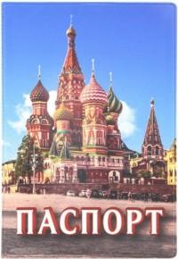 Символик Обложка для паспорта "Москва. Коллаж"