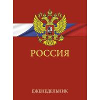 Канц-Эксмо Еженедельник недатированный &quot;Государственная символика&quot;, А5, 72 листа