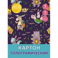 Канц-Эксмо Картон голографический "Сказочный лес. Зверушки", 5 листов, 5 цветов