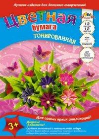 АппликА Цветная тонированная бумага "Цветное оригами", 12 листов, 12 цветов