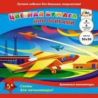 АппликА Цветная бумага для оригами "Самолет", 8 листов, 8 цветов