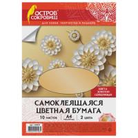 Остров сокровищ Цветная самоклеящаяся мелованная бумага "Остров сокровищ", А4, 10 листов (5 золото + 5 серебро)