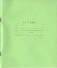 Архангельский ЦБК Тетрадь школьная, 12 листов, клетка