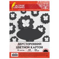 Остров сокровищ Цветной двусторонний картон "Остров сокровищ", А4, 10 листов, цвет черный