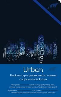 Эксмо Блокнот Urban "Окна ночного города"