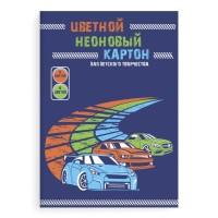 Феникс + Цветной картон неоновый "На старте", А4, 8 листов, 8 цветов