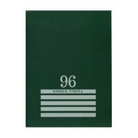 Проф-Пресс Книга учета "Зеленая", А4, 96 листов, клетка