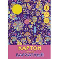 Канц-Эксмо Картон цветной бархатный &quot;Дивный орнамент&quot;, 5 листов, 5 цветов