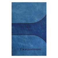 BRAUBERG Ежедневник датированный на 4 года "Кожа синяя", А5, 192 листа