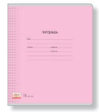 Полиграфика Тетрадь школьная "Классика с линовкой", 18 листов, клетка, розовая