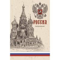 Канц-Эксмо Ежедневник недатированный "Государственная символика", А6, 160 листов