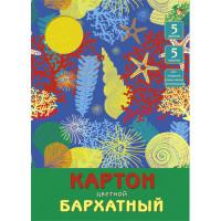 Канц-Эксмо Картон цветной бархатный "Яркий океан (орнамент)", 5 листов, 5 цветов