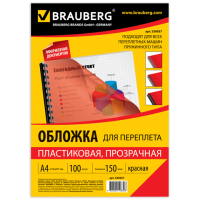 BRAUBERG Обложки для переплета, 100 штук, А4, пластик 150 мкм, прозрачно-красный