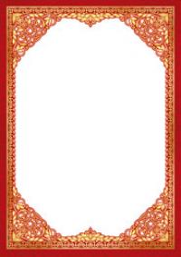 Империя поздравлений Грамота "Бланк без надписи", арт. 01,830,00