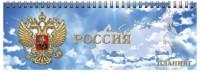 Феникс + Планинг недатированный "Россия", 128 листов