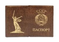 MILAND Обложка на паспорт мягкая &quot;СССР&quot;, коричневая