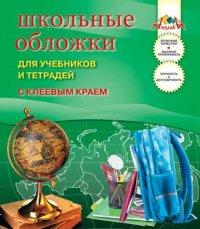 АппликА Школьные обложки для учебников и тетрадей с клеевым краем, А4, 110 мкм, 5 штук