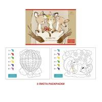 Канц-Эксмо Альбом для рисования "Кенгурята", 18 листов + 2 листа раскраски
