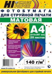 Hi-Black Фотобумага A4, 140 г/м, 20 листов, матовая, двусторонняя