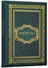 Проф-Пресс Записная книжка "Капитал", А5, 128 листов, клетка