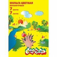 Каляка-Маляка Фольга цветная перламутровая A4 (7 цветов)