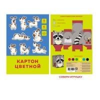 Канц-Эксмо Набор цветного картона "Забавный щенок", 6 листов, 6 цветов