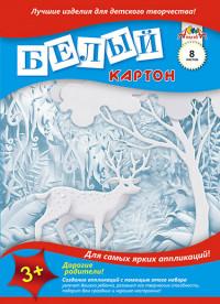 АппликА Картон белый &quot;Зимний лес&quot;, А4, 8 листов