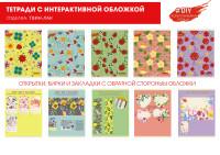 Paper Art Тетрадь "DIY Collection. Цветочные мечты", А5, 96 листов, клетка