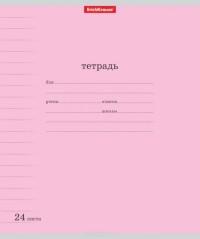 ErichKrause Тетрадь "Классика с линовкой", А5, 24 листа, линия, розовая