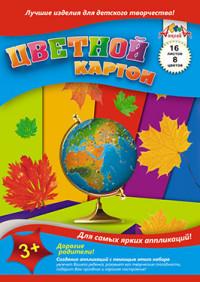 АппликА Картон цветной &quot;Глобус&quot;, А4, 16 листов, 8 цветов