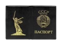 MILAND Обложка на паспорт мягкая "СССР", черная