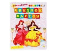 Рыжий кот Цветной волшебный картон "Принцессы", А4, 8 листов, 8 цветов