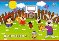 АппликА Тетрадь для рисования "Веселый баскетбол", 12 листов