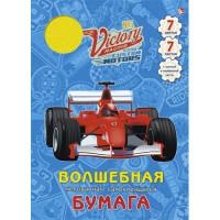 Канц-Эксмо Бумага волшебная "Большие гонки", 7 листов, 7 цветов