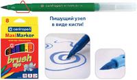 Centropen Фломастеры-кисти &quot;Brush&quot;, 8 цветов