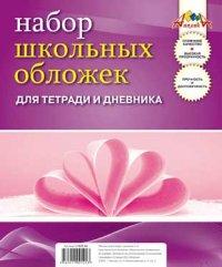 АппликА Набор школьных обложек для тетради и дневника, 110 мкм, 5 штук