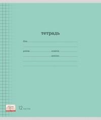 Полиграфика Тетрадь "Классика с линовкой", А5, 12 листов, линейка, зеленая