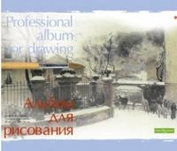 Альт Альбом для рисования "Профессиональная", 40 листов, А4