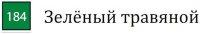 Cretacolor Набор из 3 профессиональных цветных карандашей &quot;Karmina&quot;, 184 зелёный травяной (количество товаров в комплекте: 3)