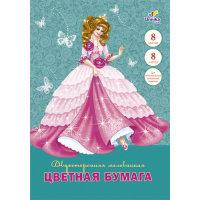 Канц-Эксмо Цветная мелованная бумага "Милая принцесса", 8 листов, 8 цветов