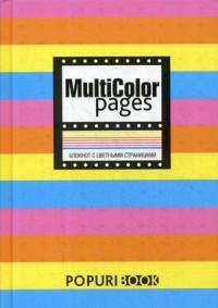 Блокнот. Multicolor pages (с цветными страницами)