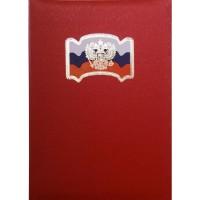Комус Папка адресная с флагом и гербом, балакрон (красный шелк), 25 штук