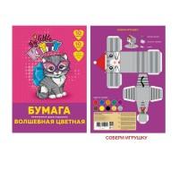 Канц-Эксмо Набор цветной двухсторонней мелованной бумаги "Маленький котенок", 10 листов, 10 цветов