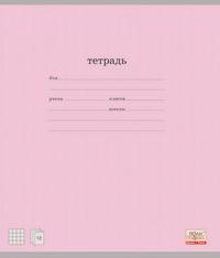 ErichKrause Тетрадь школьная "Классика", 12 листов, линейка, розовая