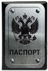 MILAND Обложка на паспорт "Двуглавый орел"